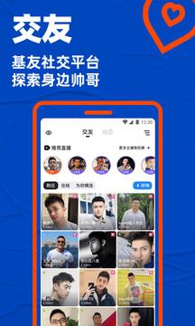 blued2021  v7.8.1图1