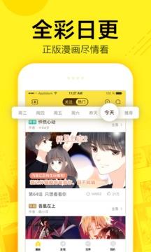 快看漫画7天限免  v7.34.0图1