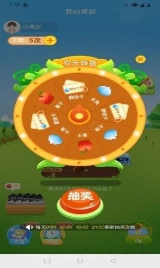 我有个果园  v1.0.0图2