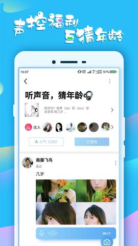 蛋蛋交友  v4.1.7图3