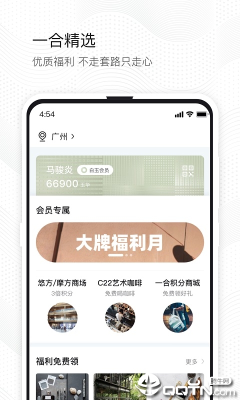 一合  v2.4.9图2