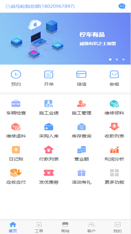 柠车有品  v1.0.3图1