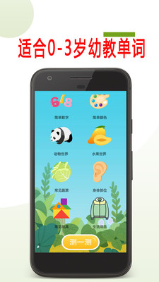 宝宝英语早教  v1.1.1图1