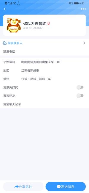 UOKA友咖  v1.5.5图1