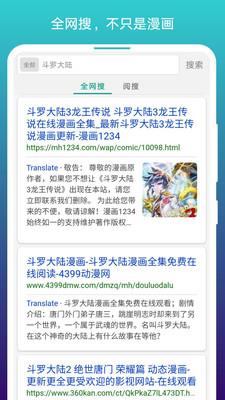 阅站免费漫画电子书阅读器  v1.1.41图3