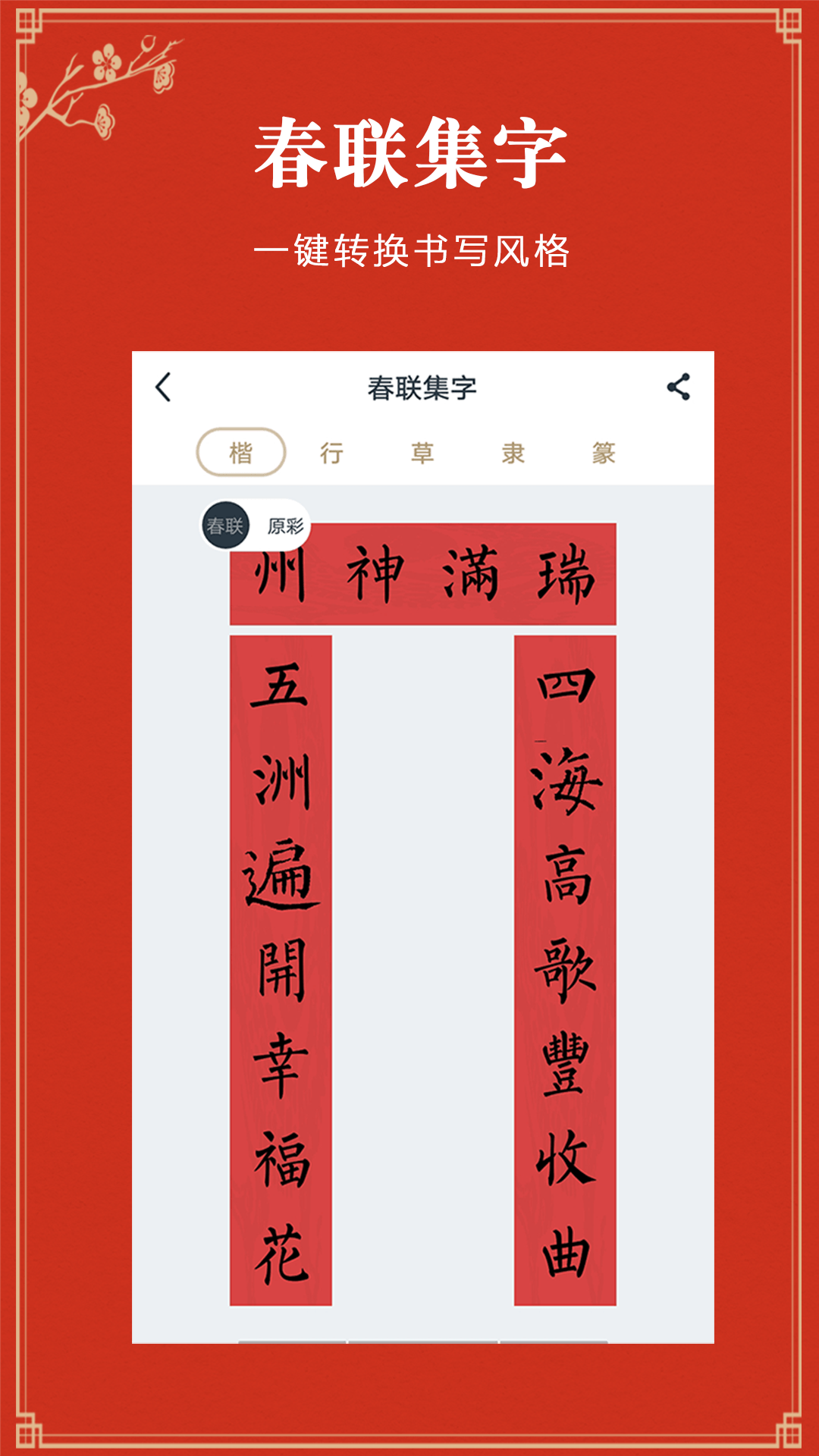 掌上碑帖  v2.9.4图3
