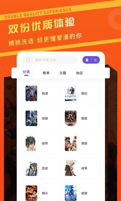 漫画驿站最新版本  v2.4.0图4