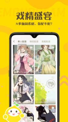 柠檬精APP  v2.3.0图3