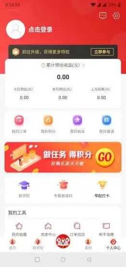 懒猪优选  v1.0.8图3