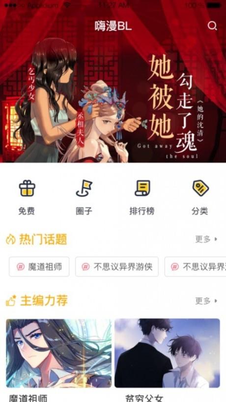 hi漫  v1.0.9图3