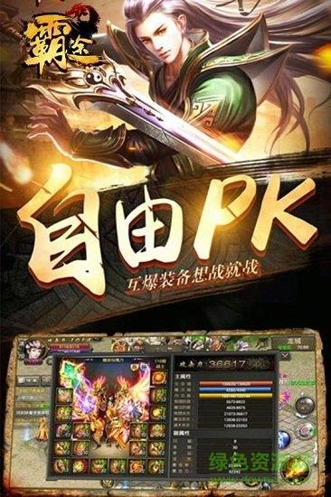 霸途变态版  v1.0.17894图3