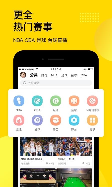 企鹅体育赛事直播  v7.4.3图3