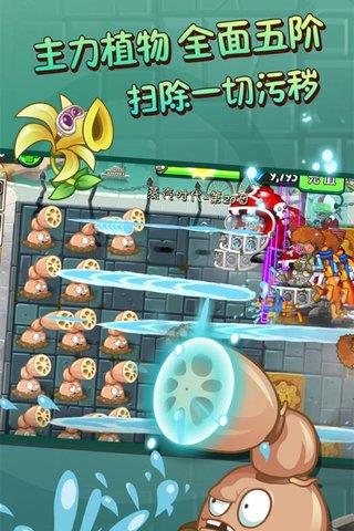 植物大战僵尸2超时空之战  v1.1.16图2