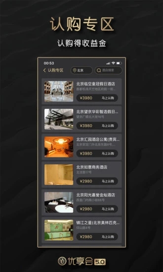 优享会  v6.0.46图4