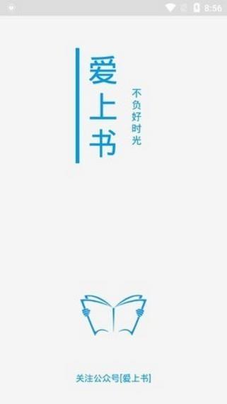 爱上读书  v1.7图2