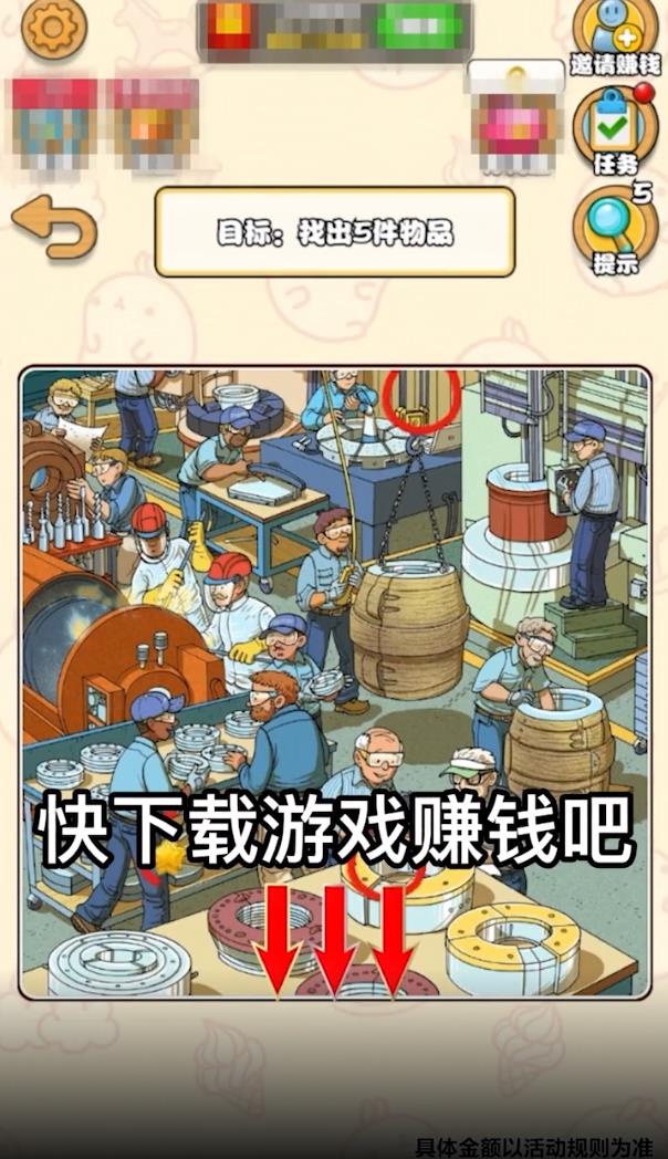 疯狂来找茬  v1.0.0图1