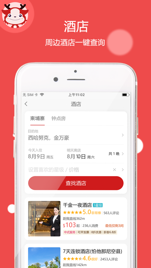 天鹿  v1.0.12图3