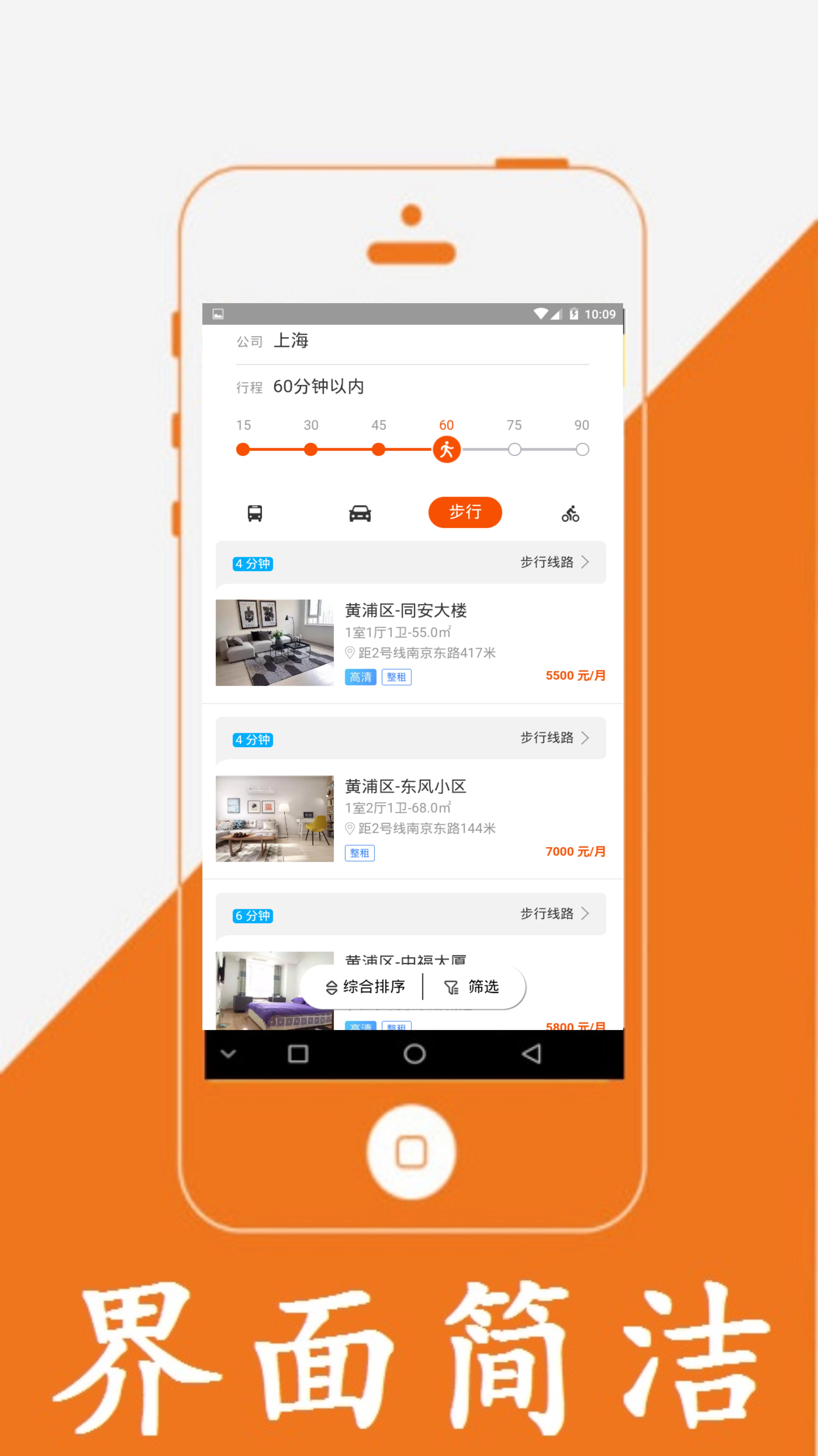 包租婆公寓  v2.1.0图3