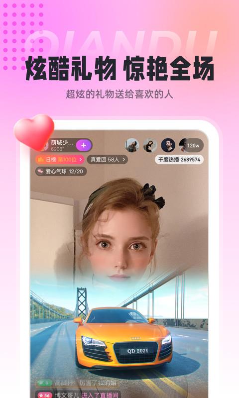 千度热播官方版  v9.2.6图4