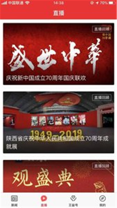 爱王益  v1.0.3图3