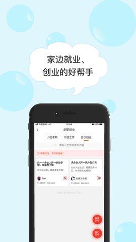 街小嘿官方版  v1.0.6图2