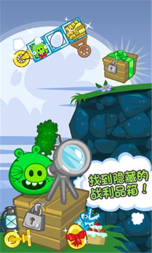 捣蛋猪  v2.3.9图2