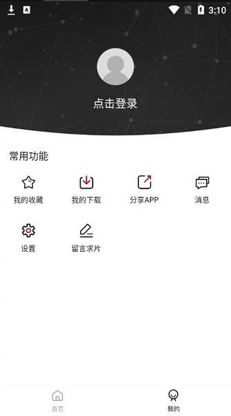 剧白白  v2.1.0图1