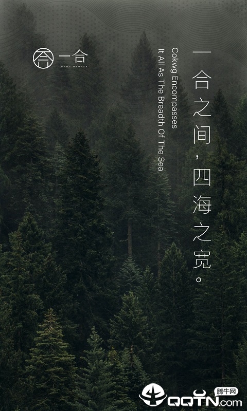 一合  v2.4.9图1