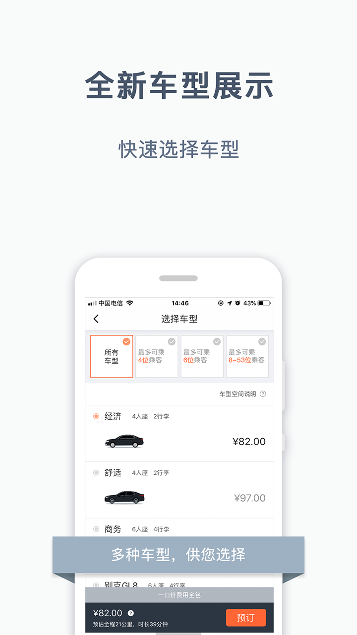 阳光出行  v4.16.1图3