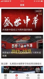 爱宁陕  v1.0.3图4