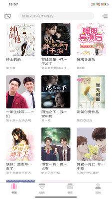 布咕阅读  v1.0.3图3