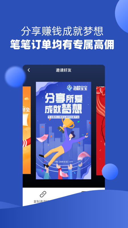 海粉宝宝  v2.62图2