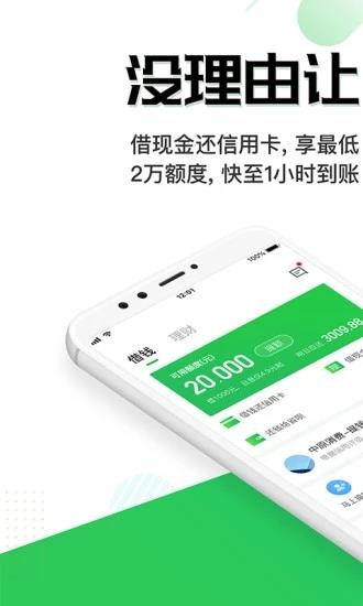 省呗  v7.24.0图1