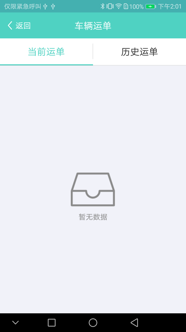 车行易管车  v0.2.4图4