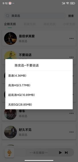 小橘音乐  v1.1.0图1