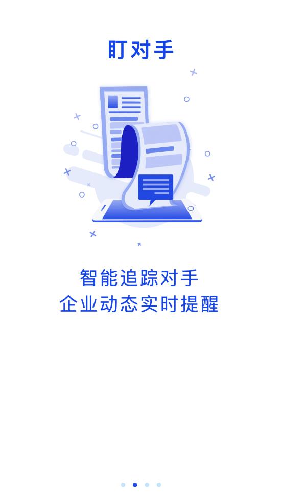 标事通  v2.1.2图3