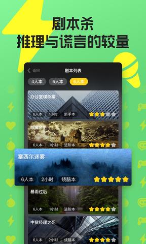 玩吧最新版  v10.18.2图2