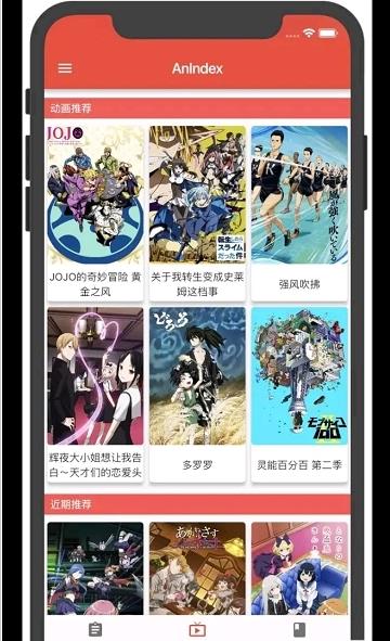 漫岛动漫  v1.0.0图1