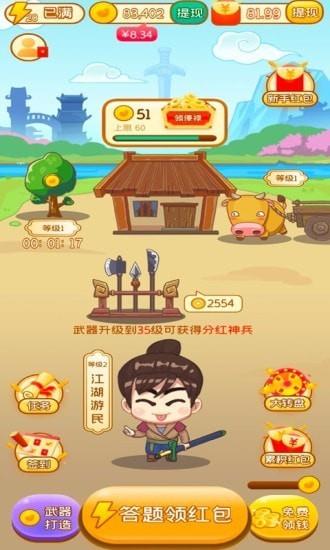 成语大英雄  v1.1.2图3