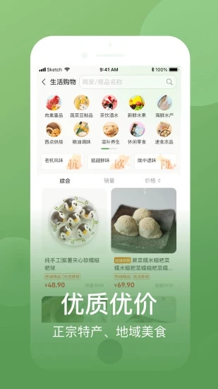 网上农博  v3.4.5图1