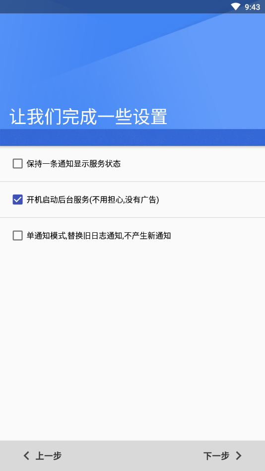 日志记录器  v2.2.0图2