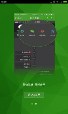 最快比分(体育比分查询)  v图2