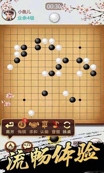 爱上五子棋红包版  v1.1.0图1