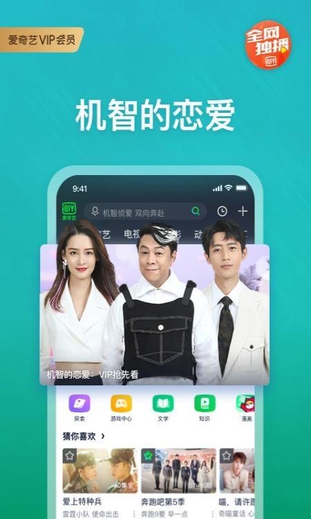 爱奇艺播放器最新版