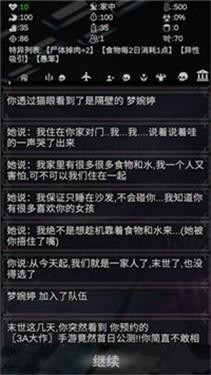 尸变第7日  v0.1图1