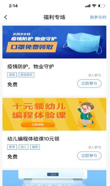 门口驿站  v1.0.3图4