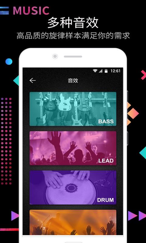 打击垫模拟器  v16.9.6图4