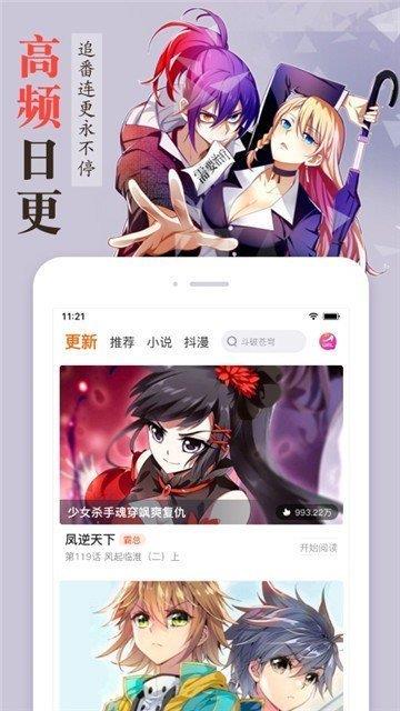 恋爱漫画  v1.0.1图1