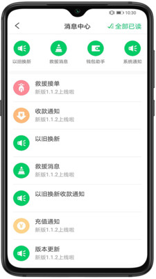 亦尔商家版  v2.0.2图4