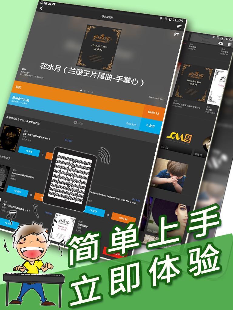 伴奏王  v3.10.5图1